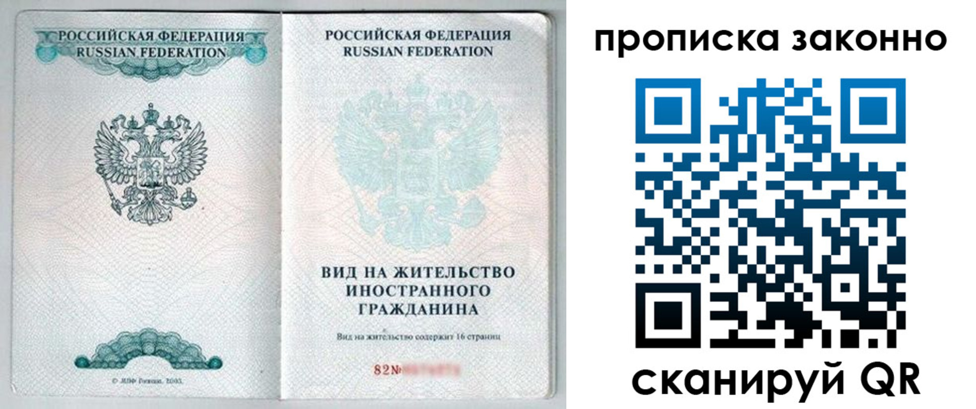 прописка иностранных граждан в Новгородской области