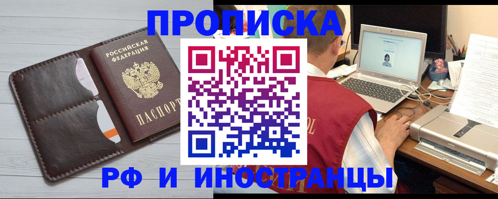 временная регистрация в Новгородской области