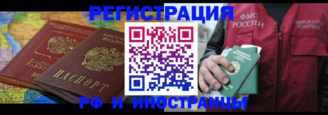 временная регистрация гарантия в Новгородской области