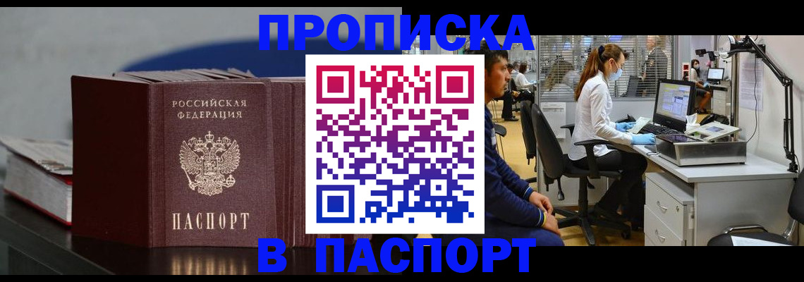 миграционный учет в Новгородской области