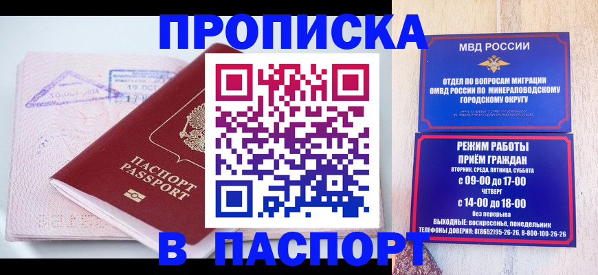 временная регистрация законно в Новгородской области